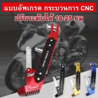 ราคา Hot ขาตั้งมอไซค์ กันลื่น ปรับได้ ขาตั้งมอเตอร์ไซต์CNCของแต่งรถมอไซ สแตนยกรถมอไซค์110iขาตั้งpcx2018สแตนยกรถxmax300ขาตั้งรถมอไซadv150ขาตั้งมอไซค์ ฮอนด้า แต่งรถมอไซ ขาตั้งเวฟ ขาตั้งรถ แสตนตั้งรถมอไซ สแต 