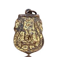 ราคา หลวงปู่กลั่น วัดพระญาติ กระไหล่ทองเก่า (21469382702)