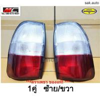 ราคา ไฟท้าย มิตซูบิชิ สตราด้า Mitsubishi Strada 2สี 1คู่ ซ้าย ขวา อะไหล่รถยนต์ (11286140200)
