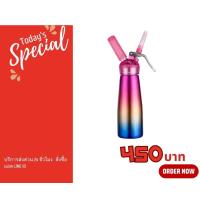 ราคา ขวดวิปครีม ขนาด 0 5 ลิตร Cream Whipper ขวดทำวิปครีม 0 5 ลิตร Whipping Cream 0 5 Litre กระบอกวิปครีม กระบอกทำวิปครีม ขวดบีบวิปปิ้งครีม (22851690003)