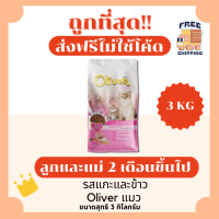 ราคา ส่งฟรีไม่ใช้โค้ด แม็กซิม่าMaxima Oliver Prodiet Probalance แบ่ง3Kg อาหารแมวและสุนัข ส่งฟรีไม่คิดเพิ่ม สูตรเค็มน้อย 1Kg 3 (22529790287)