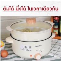 ราคา KASHIWA หม้อไฟฟ้าพร้อมซึ้ง 3 ลิตร รุ่น KW 354 กำลังไฟ1000w เตาไฟฟ้ามีที่นึ่ง กระทะไฟฟ้า หม้อสุกี้ชาบู (22356244623)