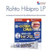 ราคา ROHTO Mentholatum Hibi Pro LP 6g ยาทาแผลมุมปาก แก้ริมฝีปากแห้งแตก ปากนกกระจอก (20524015627)