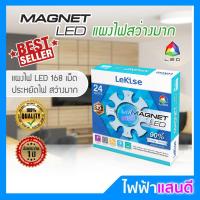 ราคา Promotion สุดคุ้ม โคมไฟเพดาน LED 24W Lekise มอก ฝาโคมหนา แข็งแรง แสงขาว มีของ DAYLIGHT โคมซาลาเปา 18W 32W โคมเพดาน ราคาถูก บัล ลา ส ต์ อิเล็กทรอนิกส์ บัล ลาด ไฟฟ้า บา ลา ส หลอด ไฟ บัล ลา ส ต์ led (184