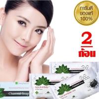 ราคา สบู่ชาร์โคล สบู่ชาโค 2ก้อน 300บ นน 150กรัม ก้อน Charcoal Soap สบู่ถ่าน จากเกาหลี (669388066)