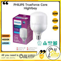ราคา Philips TrueForce Core หลอดไฟ LED 30w 40w 50w E27 50w 80w E40 ทรูฟอร์ซ ไฮเบย T Bulb (22871221058)