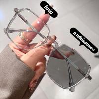 ราคา แว่นสายตาสั้น สายตายาว เลนส์ออโตเมติก ออกแดดเปลี่ยนสี UV400 แว่นกรองแสง ผญ แว่นตาสายสั้น แว่นตา เลนส์ออโต้ กรองแสงสีฟ้า แว่นสายตาออโต Super Auto Blue Lens กันUV99 ออโต้กรองแสง กรองแสงออโต้ แว่นตากรองแ