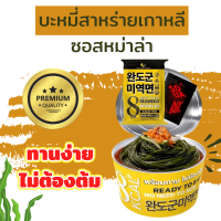 ราคา Kaidee จัดโปร บะหมี่สาหร่ายเกาหลีเเท้100 บะหมี่สาหร่าย8แคล บะหมี่สาหร่ายเกาหลีของเเท้ บะหมี่สาหร่ายไม่ต้องต้ม เส้นสาหร่ายแท้ๆ พร้อมซอสปรุงรสหมาล่า บะหมี่สาหร่ายแคลต่ำไม่ต้องต้ม เส้นสาหร่ายแท้ๆ พร้อมซอ