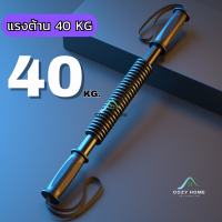 ราคา เครื่องออกกำลังกาย สปริงมือหัก Power Twister สปริงมือหัก Fitness 20 30 40 50KG อุปกรณ์บริหารมือ กล้ามอก กล้ามแขน มีหลายระดับให้เลือก ฟิตเนส บาร์ ออกกำลังกาย อุปกรณ์ฟิตเนส (22733711239)