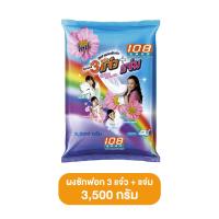 ราคา ผงซักฟอก 108SHOP ขนาด 3200 3500 กรัม สูตร 3 พลัง แจ๋ว แจ่ม ลดกลิ่นอับ แฟ๊บ แฟ็บซักผ้า ซักมือ ซักเครื่อง ราคาถูก น้ำยาซัก บรีส (21805710416)