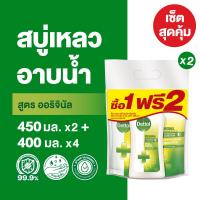 ราคา เซ็ตสุดคุ้ม Dettol เดทตอล เจลอาบน้ำ สบู่เหลวเดทตอล แอนตี้แบคทีเรีย ขวดปั้ม 450 500มล และ ถุงเติม 400มล (20563411449)