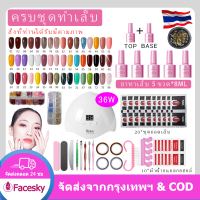 ราคา จัดส่งฟรี ชุดทำเล็บเจล เครื่องอบเล็บเจล6W 36W 54W 120W วัตต์ สีเจลทาเล็บ 20 ขวด อุปกรณ์ทำเล็บครบ 24 ชิ้น สีทาเล็บ 60 สีให้เลือก (22775142185)