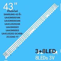ราคา ทีวีแบ็คไลท์ SAMSUNG 43 นิ้ว UA43N5001AK UA43N5003AK UA43J5202AK UA43N5001 UA43N5003 UA43J5202 GC408 ZC22AG 17 (22307544538)