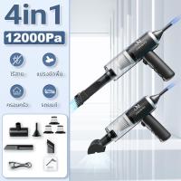 ราคา JameMirsเครื่องดูดฝุ่นในรถ ไร้สาย 12000Pa เครื่องดูดฝุ่นจิ๋วมือถือ 4in1เครื่องดูดฝุ่นขนาดเล็ก ที่ดูดฝุ่นในรถยนต์ ภายในบ้าน เตียง ดูดฝุ่นแบบพกพา (22723367133)