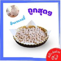 ราคา หินทับทาร์ต หินอบพาย หินอบทาร์ต หินเบเกอรี่ หินอบขนม หินเบเกอรี่ หินเกรดฟู้ด (17222137632)