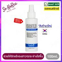 ราคา มูสกำจัดขน สเปรย์ รักแร้ขาว ครีม กำจัดขน ตัวดัง ESSENCE EX Whitening Armpit Essence EX 100 ml เอสเซนต์ดูแลผิวใต้วงแขน ดูขาวกระจ่างใส ยอดขายอันดับ1 ร้าน Sokorea (14693250811)