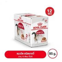 ราคา ยกกล่อง 12 ซอง Royal canin Instinctive Pouch Gravy อาหาร เปียก แมวโต รูปร่างดี เกรวี่ 85x12ซอง (8351727580)