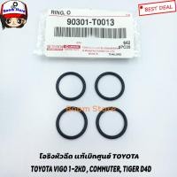 ราคา TOYOTA 1ชุด 4ตัว แท้ศูนย์ โอริงหัวฉีด VIGO D4D 1KD2KD รหัส 90301 T0013 (16619966198)