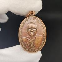 ราคา เหรียญหลวงพ่อฤาษีลิงดำ ของแท้ หลังท้าวเวสสุวรรณ มูลนิธิบ้านสายลม วัดท่าซุง (16514435479)