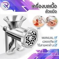 ราคา RAREITEM เครื่องบดเนื้อ เครื่องบดอเนกประสงค์ เปลี่ยนหัว อัดไส้กรอกได้ ระบบหมุนมือ เครื่องครัว (22861042847)