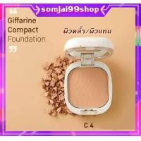 ราคา แป้งพัฟ แป้งตลับ แป้งคุมมัน แป้งพัฟคุมมัน แป้งผสมรองพื้น แป้งพัฟกิฟฟารีนแป้งตลับคุมมัน แป้งคุมมันตลับ แป้งพัฟปกปิดดี แป้งหน้าเนียน (17456551517)