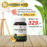 ราคา ชุดทดลอง โคโค่มิน Cocomin น้ำมันมะพร้าวผสมขมิ้นชัน 1 กระปุก (22846989468)