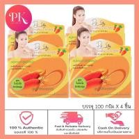 ราคา DR P สบู่แครอท สูตรด๊อกเตอร์พี บรรจุ 100 กรัม (16288536948)