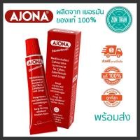 ราคา vv แท้พร้อมส่ง exp 2026 AJONA Stomaticum ยาสีฟัน อะโจน่า 25ml จากเยอรมัน เข้มข้นมาก (21898974067)