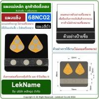 ราคา Set C แม่เหล็กติดป้ายชื่อ แผงแม่เหล็กแรงสูง ติดป้ายชื่อ เครื่องหมาย Lekname (22808218437)