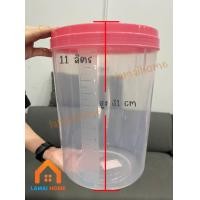 ราคา แพ็ค 1 3 ชิ้น โหลความจุ 11 ลิตร โหลเอนกประสงค์ กระปุกพลาสติก โหลพลาสติก โหลดอง ฝาเกลียว ตัวใส และ ขาวขุ่น (22040045277)