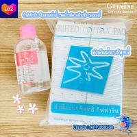 ราคา กิฟฟารีน ไมเซลล่าร์ เพอร์เฟค คลีนซิ่ง วอเตอร์ ผลิตภัณฑ์เช็ดทำความสะอาดผิวหน้า Micellar Perfect Cleansing Water Giffarine Station (21477462900)