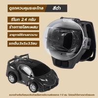 ราคา นาฬิการถบังคับจิ๋ว นาฬิการถบังคับ รถควบคุมขนาดเล็ก รถของเล่น 2 4G RC รถโลหะผสม เด็กผู้หญิงเพื่อนของเล่นของขวัญ (22476245404)