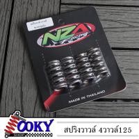 ราคา สปริงวาล์วแต่ง ฝา 4วาล์ว สำหรับ Wave125 4วาล์ว สปริงวาล์วแต่งพิเศษ สปริงวาล์ว สปริงวาล์ว4วาล์ว สปริงวาล์ว125 (21361995060)