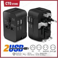 ราคา หัวแปลงปลั๊กไฟ ใช้ได้ทั่วโลก International Travel Adapter 2 USB Ports อะแดปเตอร์การเดินทาง Universal Worldwide Adapters B29 (22318492447)
