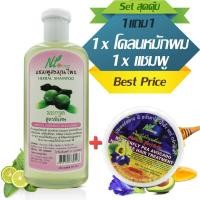 ราคา สุดคุ้ม ชุดบำรุงเส้นผม แชมพูมะกรูด สูตรพิเศษ ขนาด 400ml โคลนหมักผมสมุนไพรอัญชัน อโวคาโด น้ำผึ้ง สูตรเข้มข้น ขนาด 300g ช่วยให้ผมนุ่มสลวย (711920746)