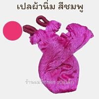 ราคา ลดกระหน่ำ เปลนอน เปลผู้ใหญ่ เปลผ้านิ่มแบบตาข่ายที รับน้ำหนักได้เยอะนอนสบาย ส่งไว (22777244895)