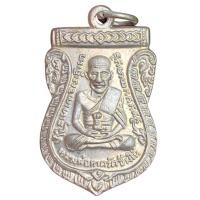 ราคา พระเครื่อง เหรียญหลวงปู่ทวด วัดช้างไห้ เนื้ออัปก้า (19325540140)