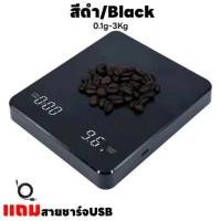 ราคา ครื่องชั่งดิจิตอล ตาชั่งดิจิตอล เครื่องชั่งกาแฟ เครื่องชั่ง ที่ชั่งอาหาร จับเวลาได้ แม่นยำถึง0 1g ชั่งได้ถีง3kg 0 1g ปรับได้3หน่วยg oz lb จอLED ชาร์จUSB P29 (22603426641)