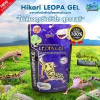 ราคา Hikari Herptile Leopa Gel อาหารสัตว์เลื้อยคลานกินแมลง อาหารตุ๊กแก Leopard Gecko ใช้เลี้ยงทุกวัน สุขภาพดี 60g (12480387939)