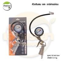 ราคา VERGIN หัวเติมลมและเกจวัดสายอ่อน หัวเติมลมพร้อมเกจวัดแรงดันอย่างดี ใช้สำหรับเติมลมรถจักรยาน มอเตอร์ไซด์ รถยนต์ (22648629526)