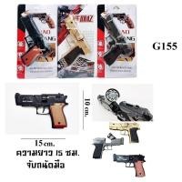 ราคา ของเล่นเด็ก ของเล่นเด็ก มีเสียง ปล่อยตัวนักกีฬา 8 นัด ไล่หมา ไล่แมว โมเดล ของเล่นแบบเหล็ก (22608409297)