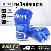 ราคา นวมชกมวยMMA นวมซ้อมมวย นวมชกมวย นวมชกมวยMMA ถุงมือซ้อมมวย ถุงมือชกมวยMMA ถุงมือนวมซ้อมมวยMMA ถุงมือมีให้เลือก3สี (20934536342)