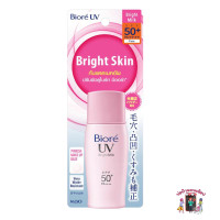 ราคา บิโอเร ยูวีไบรท์เฟสครีม สีชมพู SPF50 PA 30 มล Biore UV Bright Milk SPF50 PA 30 ml ของแท้ ส่งไว (21775212202)