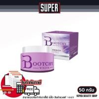ราคา บูทชี่ ไวท์ ครีมทารักแร้ รักแร้บูทชี่ ไวท์ Bootchy White 50 กรัม (22780980077)