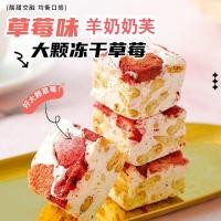 ราคา Fasimiyu ขนมจีน ขนมสตรอเบอรี่ สตรอเบอร์รี่ขนมนมแพะ 250g 500g นมผงแกะแท้ กลิ่นน้ํานมเข้มข้น สตรอเบอรี่ นมแพะ ลูกเกด ถั่ว ขนมอบสํานักงาน ขนมอาหารเช้า (22842999237)