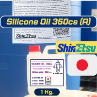 ราคา ซิลิโคน ออยล์350cs มีใบเซอร์ แท้100 Silicone oil 350cs ซิลิโคน ออย350 500g 1kg 5kg (21554198515)
