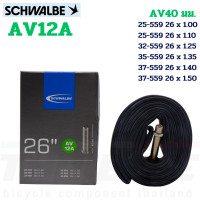 ราคา ยางในจักรยาน SCHWALBE SV19 AV12A AV19 AV21 SV3 SV19 26 27 5 29 (9017869678)
