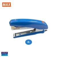 ราคา เครื่องเย็บกระดาษ MAX แม็กซ์ HD 10D มีให้เลือก 4 สี ราคา กล่อง KKNT (16751603806)