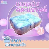 ราคา แพมเพิสนำเข้าคละแบรนด์ รุ่นบางพิเศษ แพมเพิสนำเข้า แพมเพิสถุงใส คละแบรนด์ แพมเพิส แพมเพิสเด็ก แพมเพิสราคาถูก แบบกางเกง 50 แผ่น (22843909185)