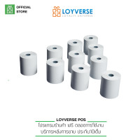 ราคา Loyverse POS กระดาษความร้อน ขนาด57X50 80x80 mm 10ม้วน สำหรับพิมพ์บิลใบเสร็จ (21243661549)